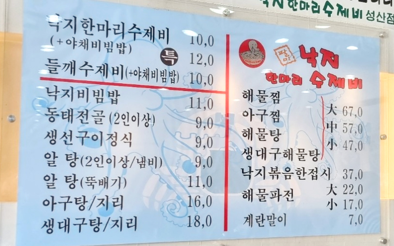 낙지한마리메뉴판.jpg
