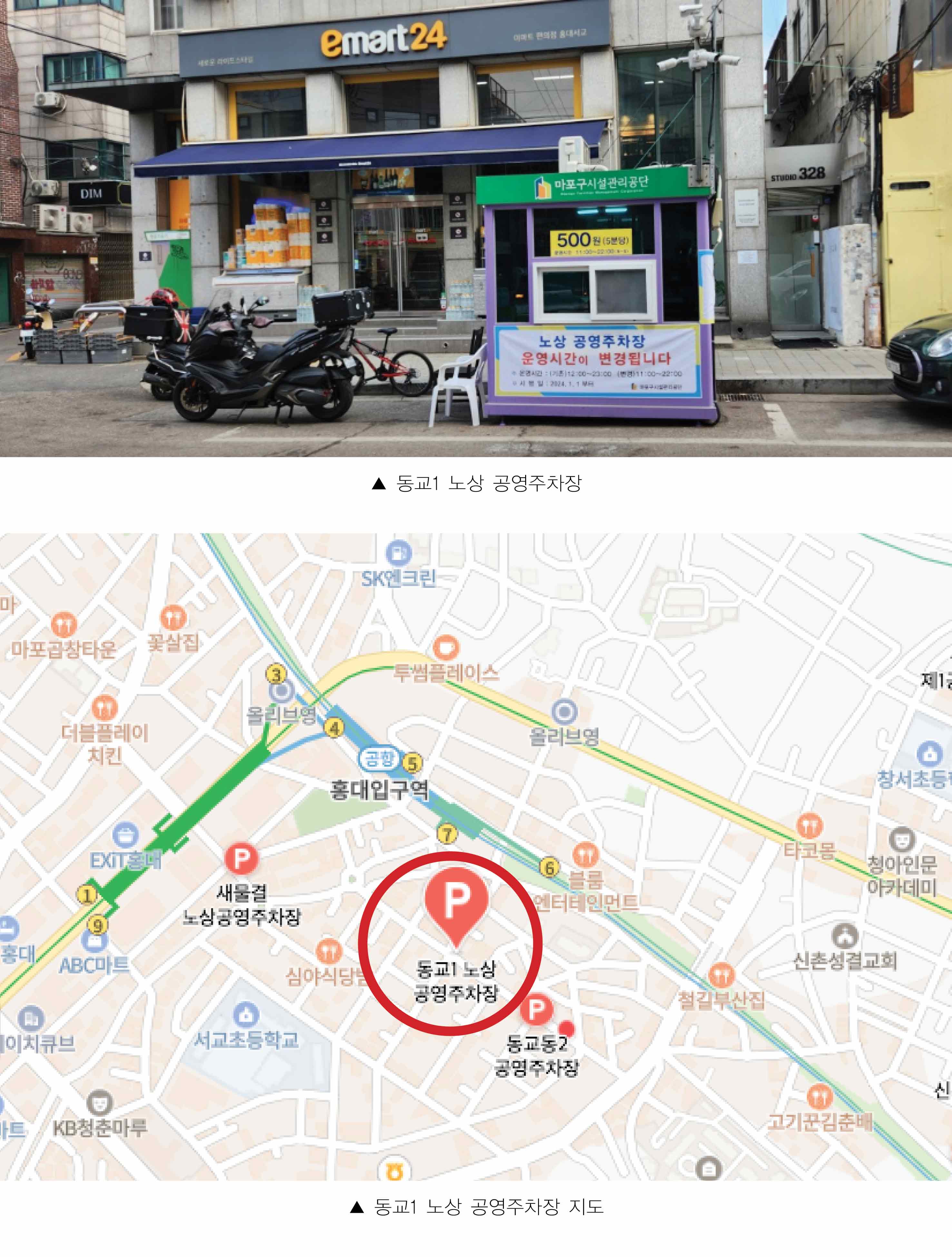 공영주차장-정보2.jpg