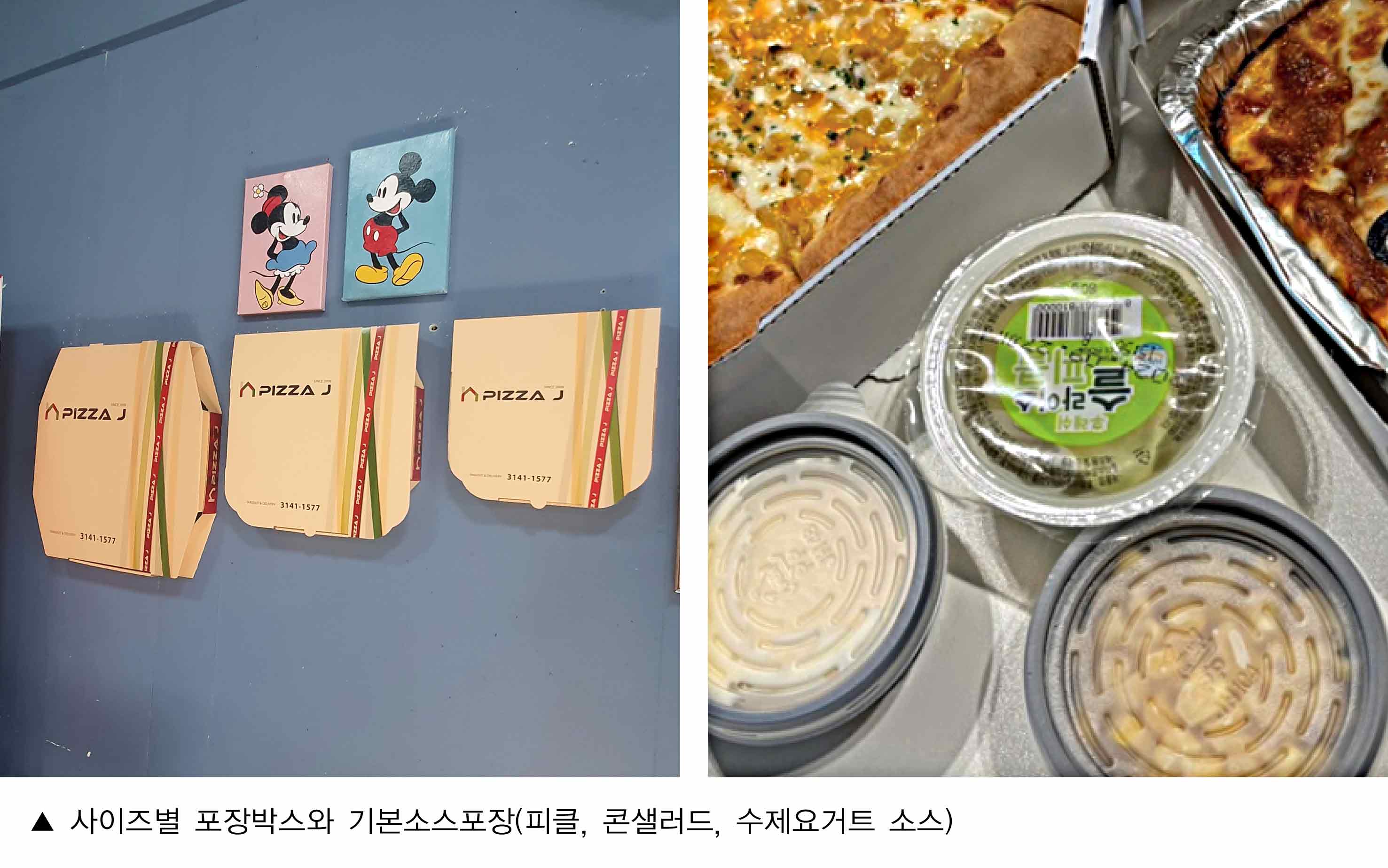 피자제이_홍대민5.jpg