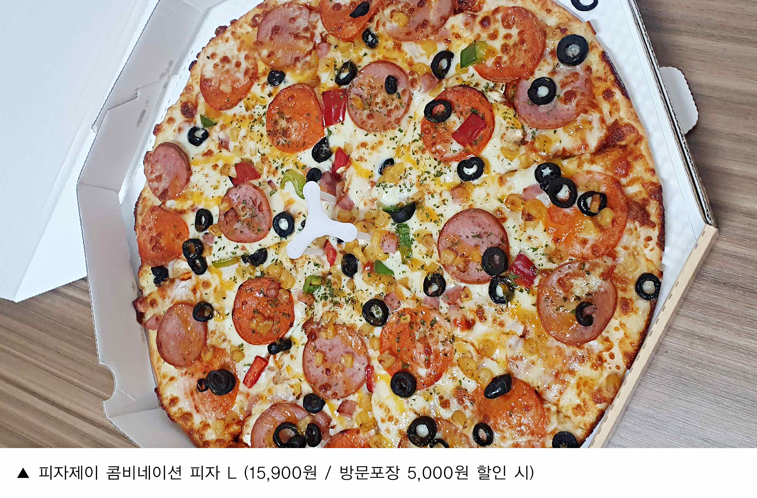 피자제이_홍대민6.jpg
