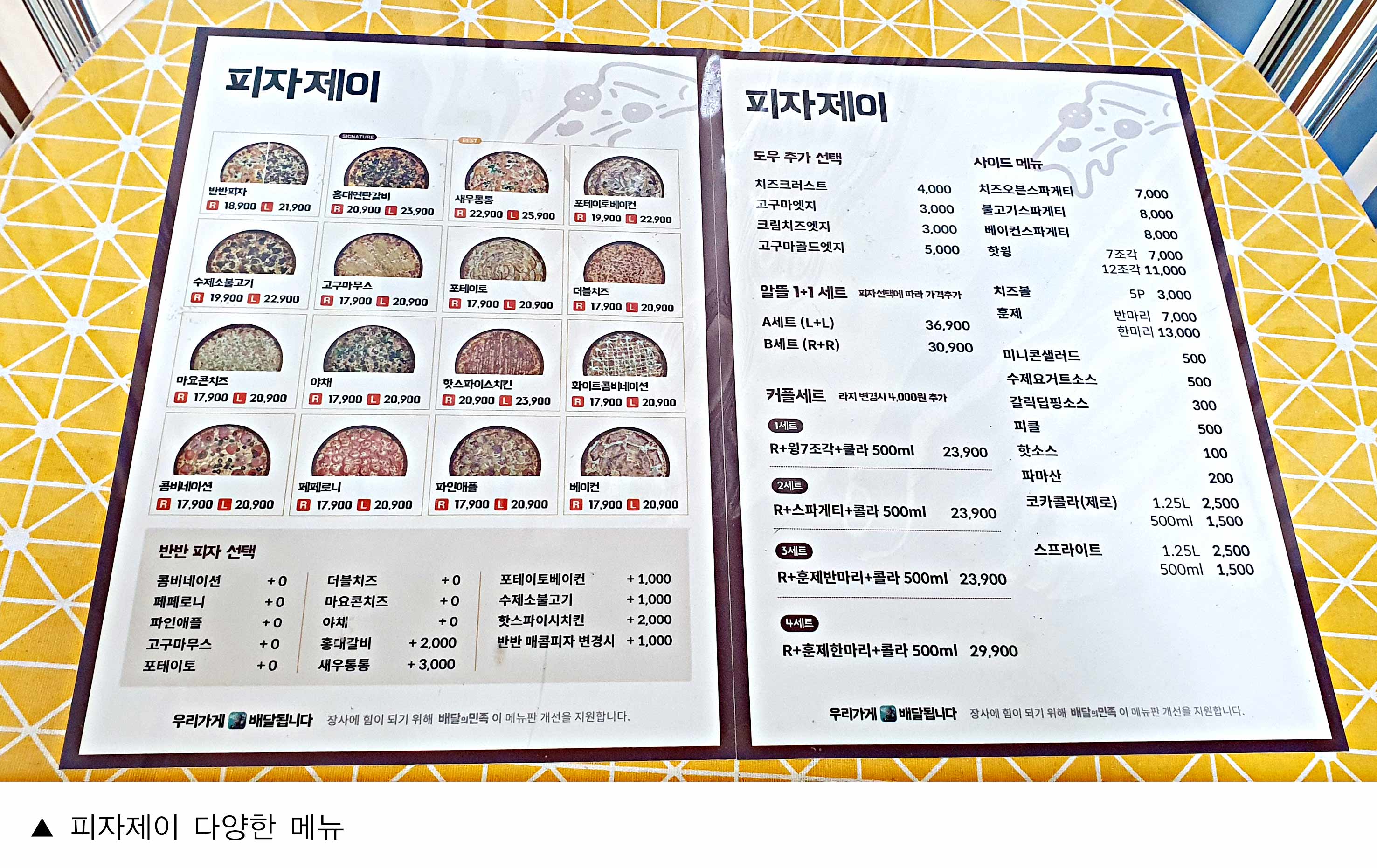 피자제이_홍대민2.jpg