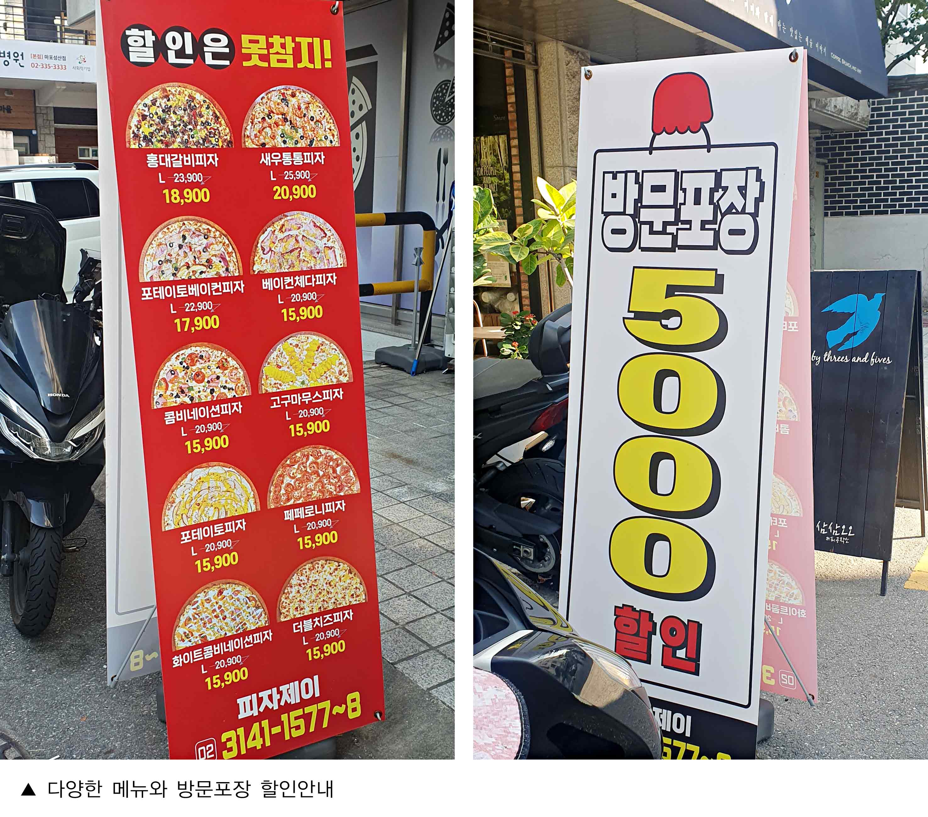 피자제이_홍대민4.jpg