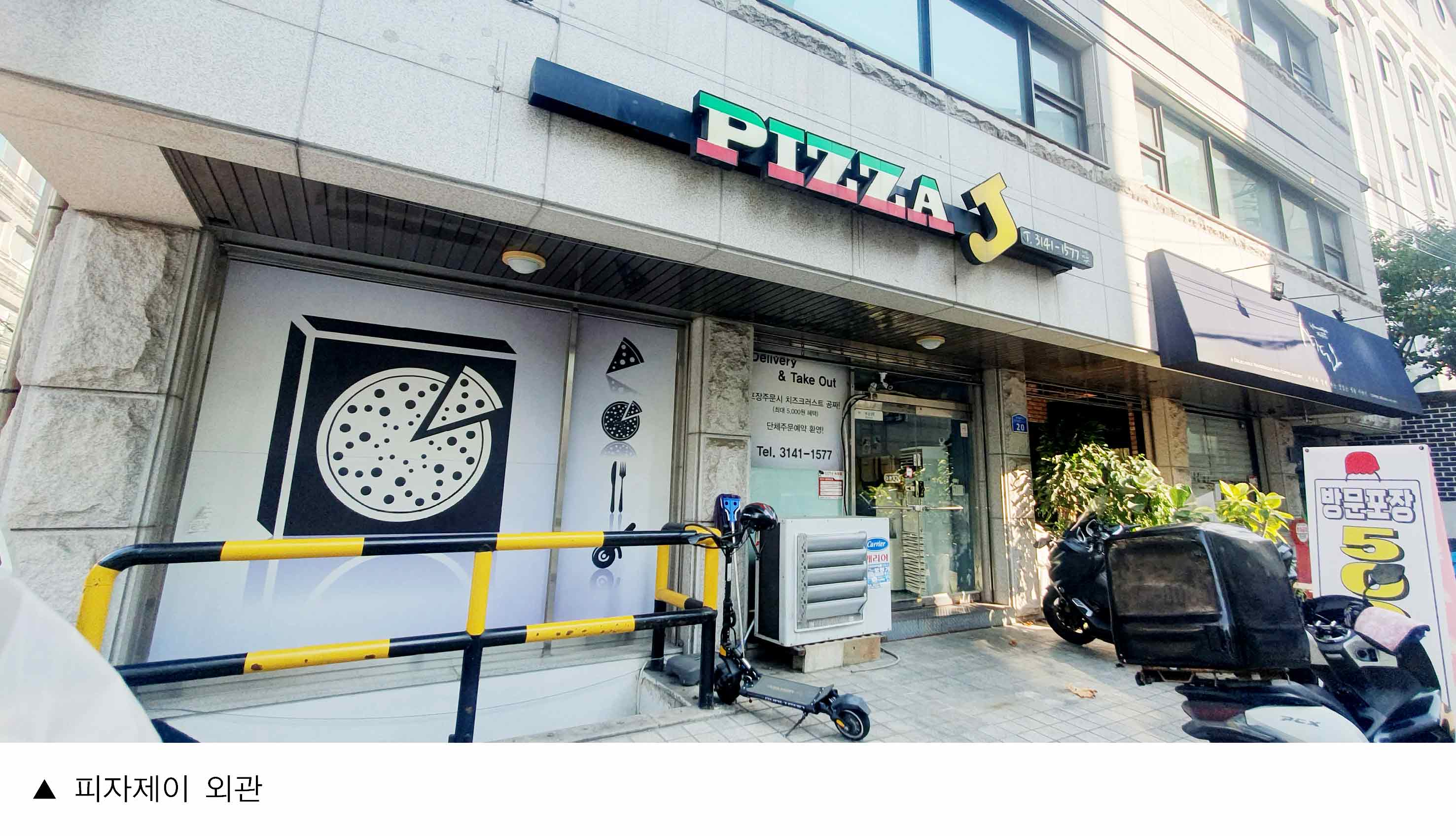 피자제이_홍대민.jpg