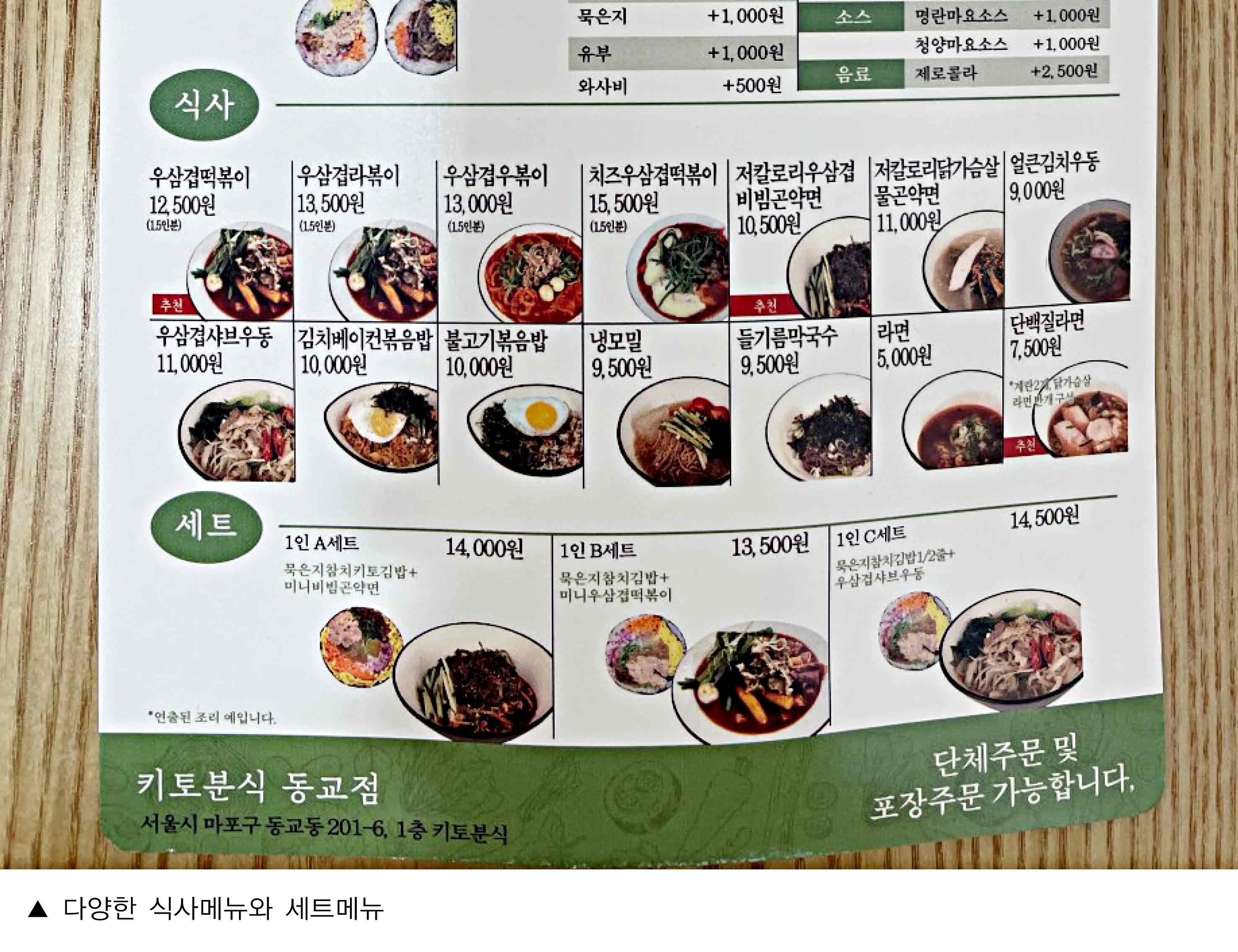 키토분식_홍대민6.jpg