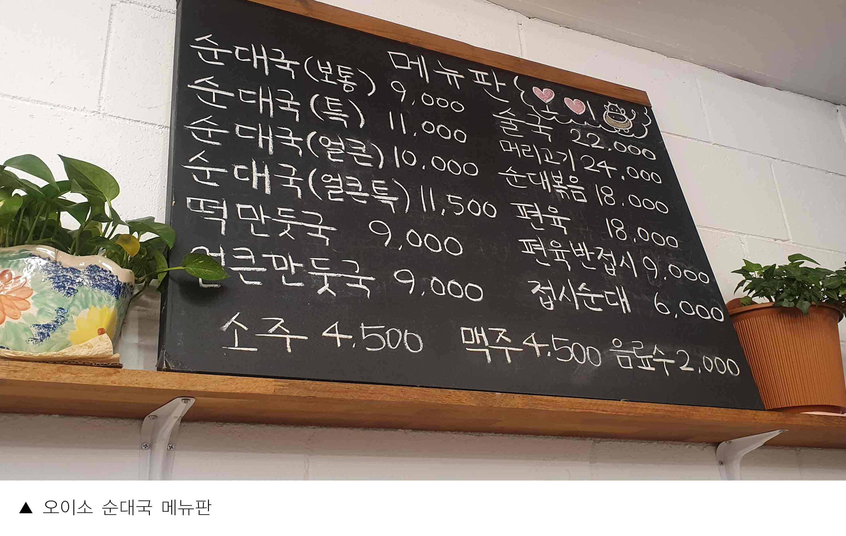 오이소_홍대민3.jpg