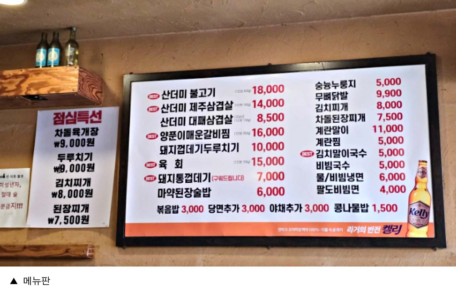 산더미불고기_홍대민2.jpg