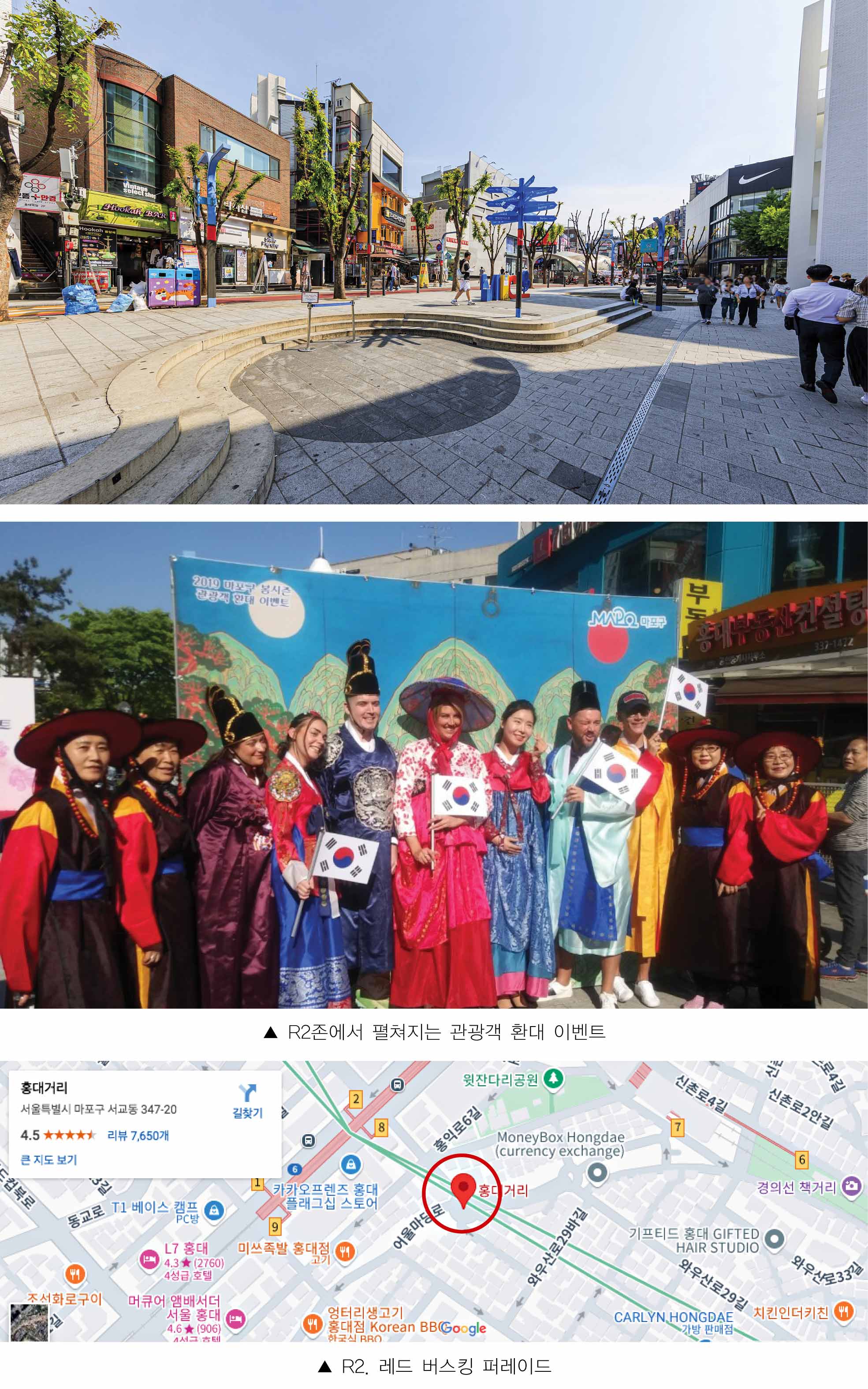 레드로드_홍대민5.jpg