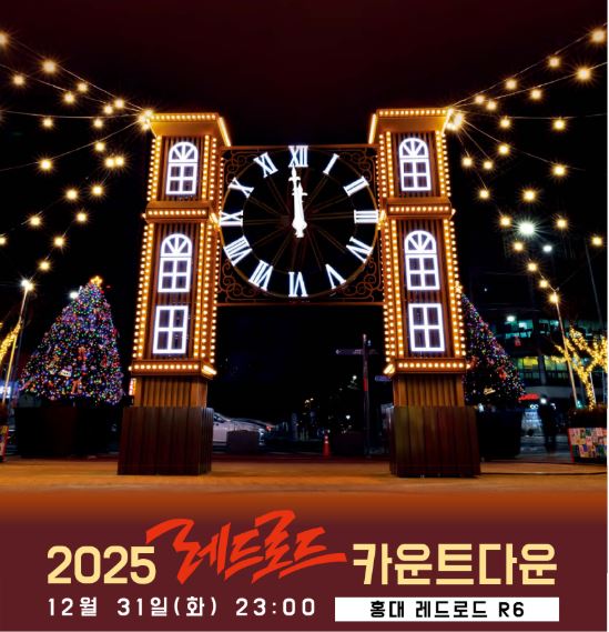 레드로드이벤트 .jpg