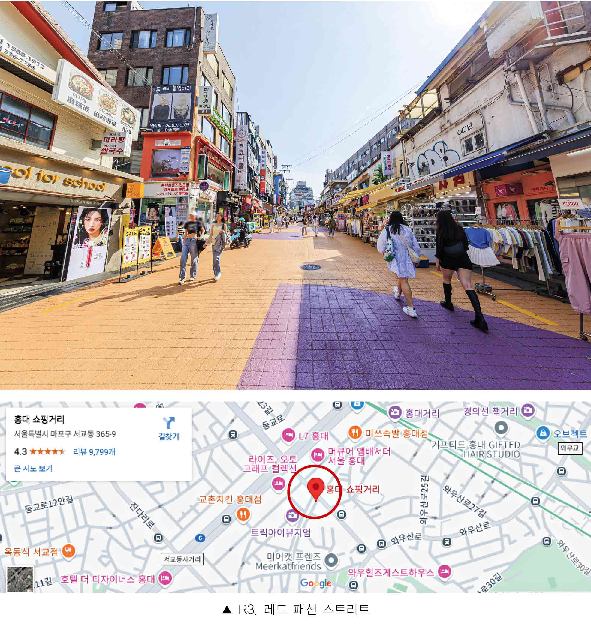 레드로드_홍대민2.jpg