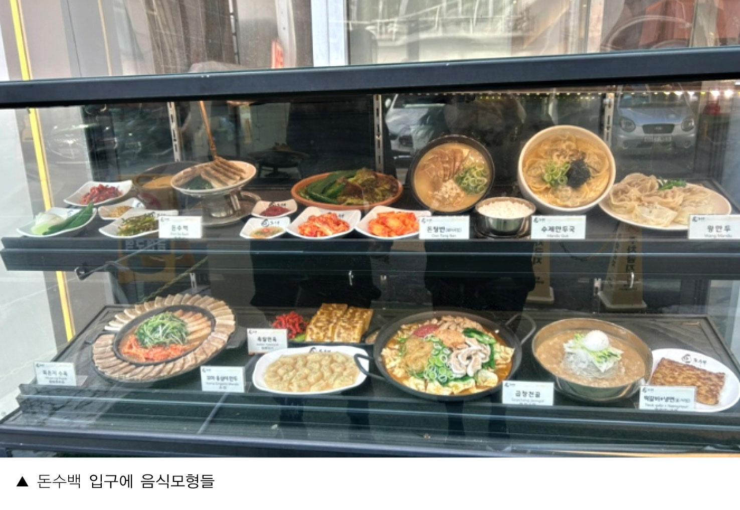 돈수백_홍대민2.jpg