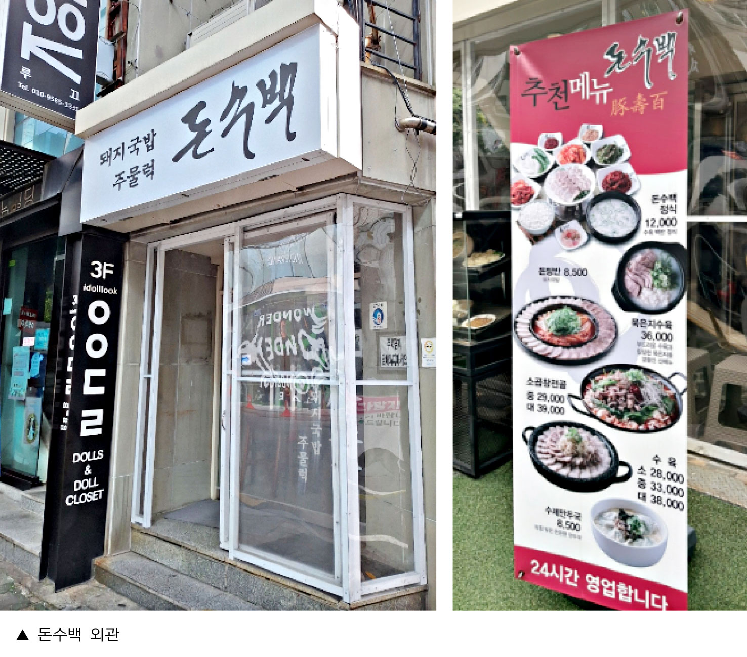 돈수백_홍대민3.jpg