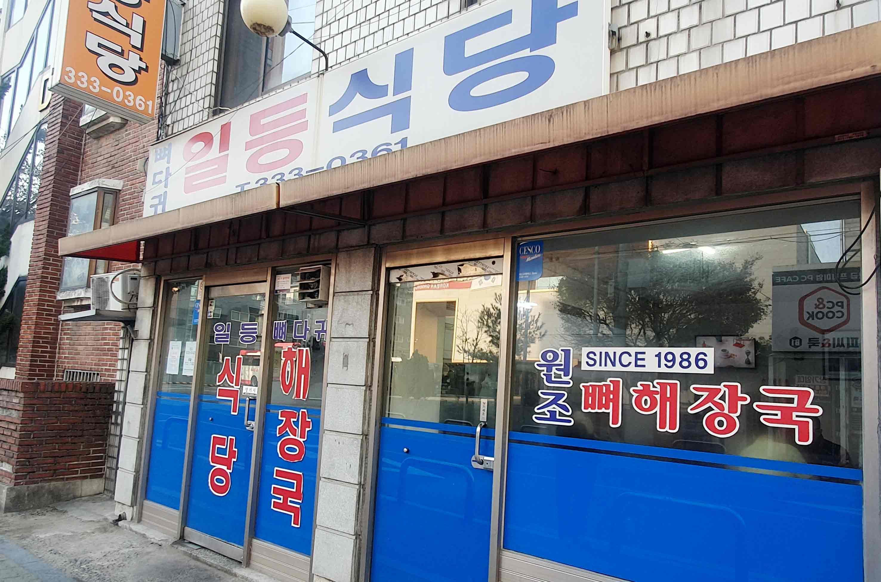 일등식당_홍대민.jpg