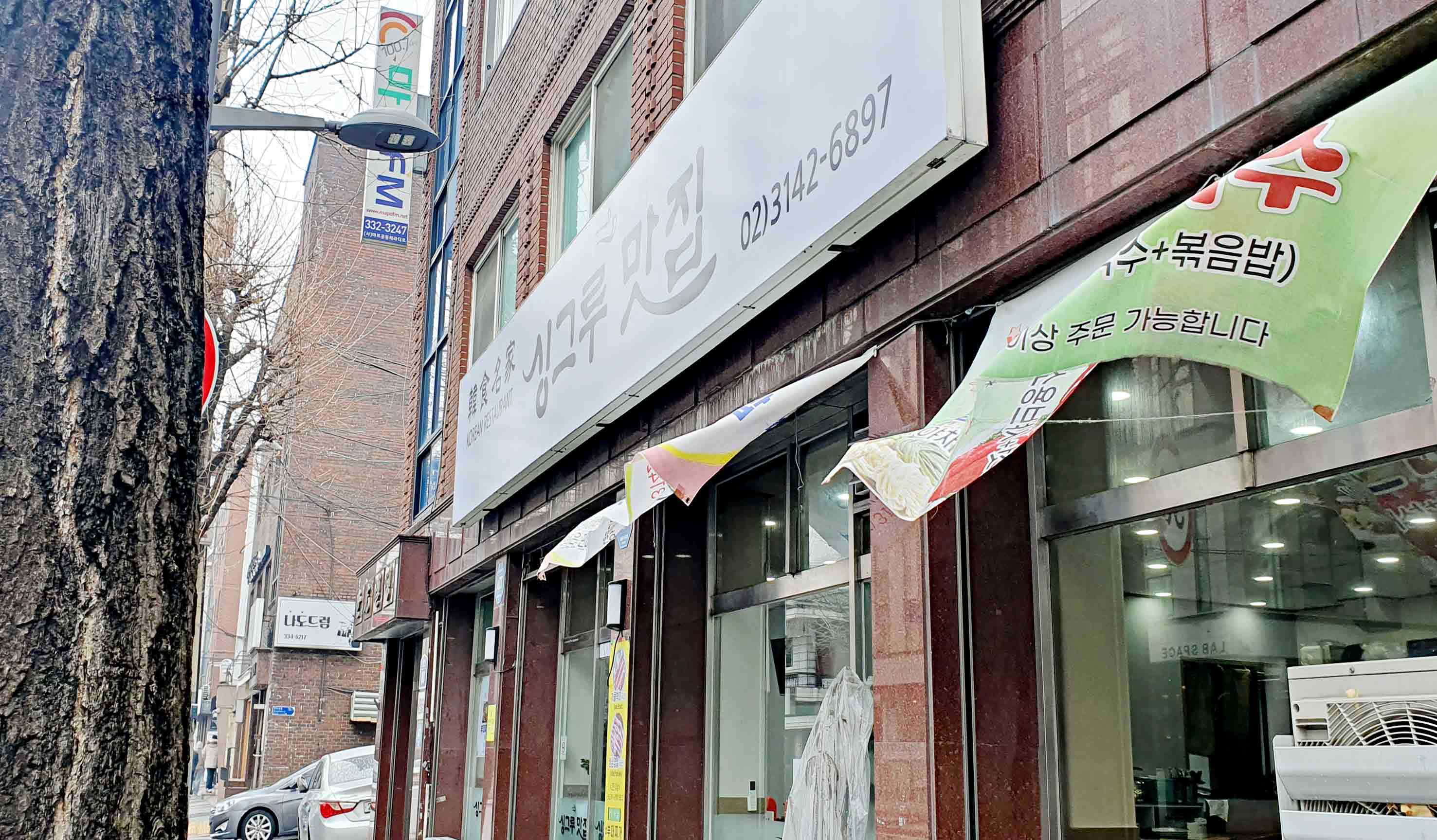 싱그루맛집_홍대민.jpg
