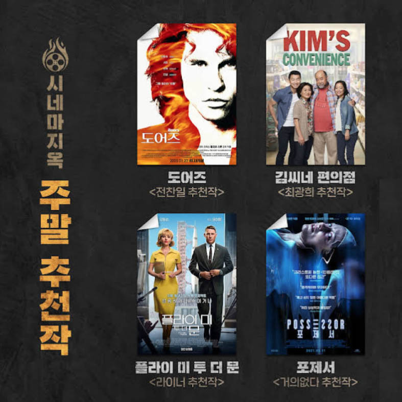 씨네마지옥.jpg