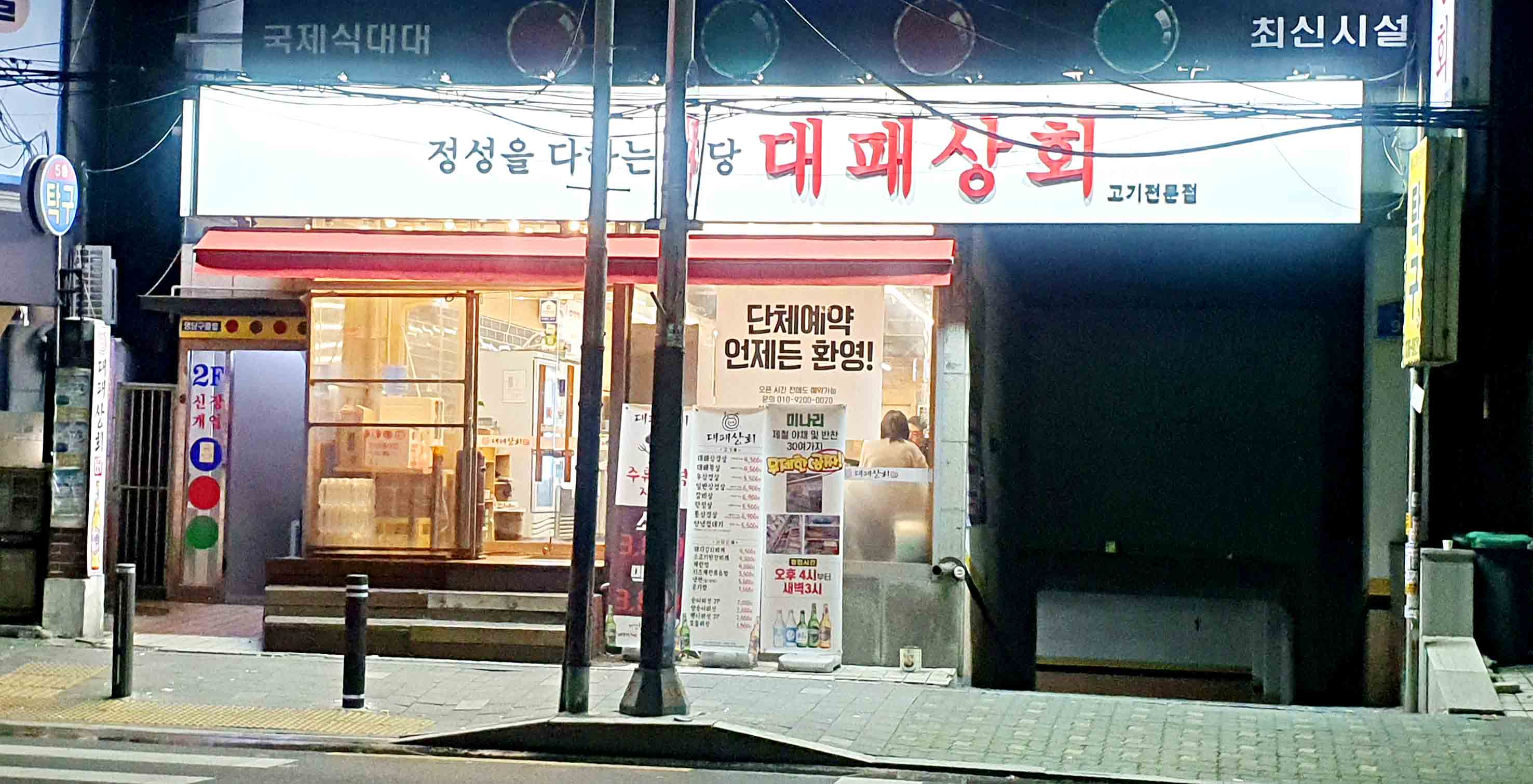 대패상회_홍대민.jpg