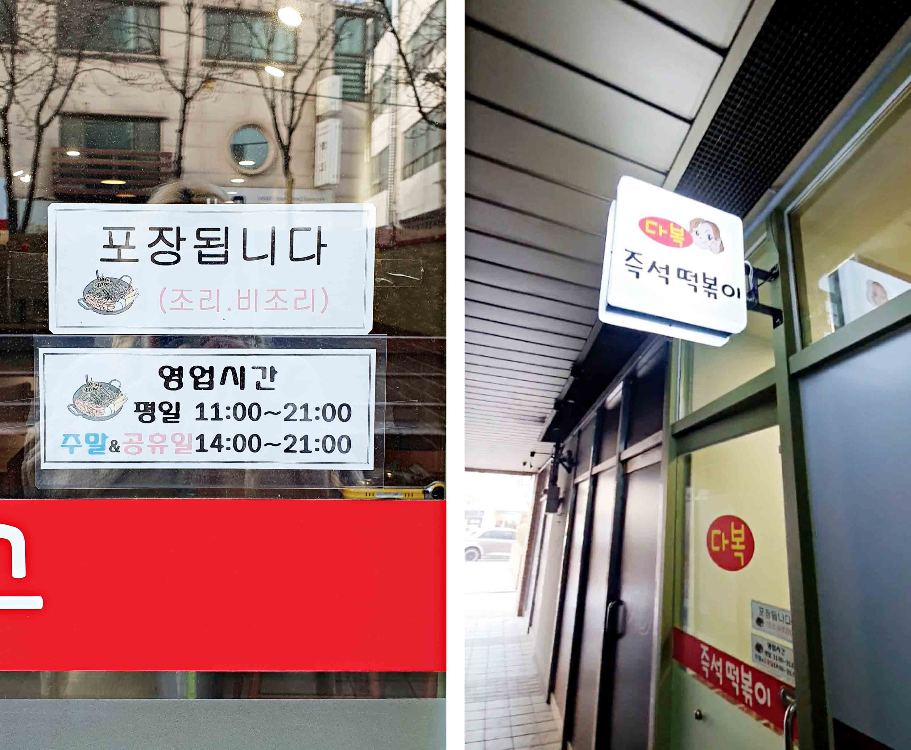 다복즉떡_홍대민2.jpg