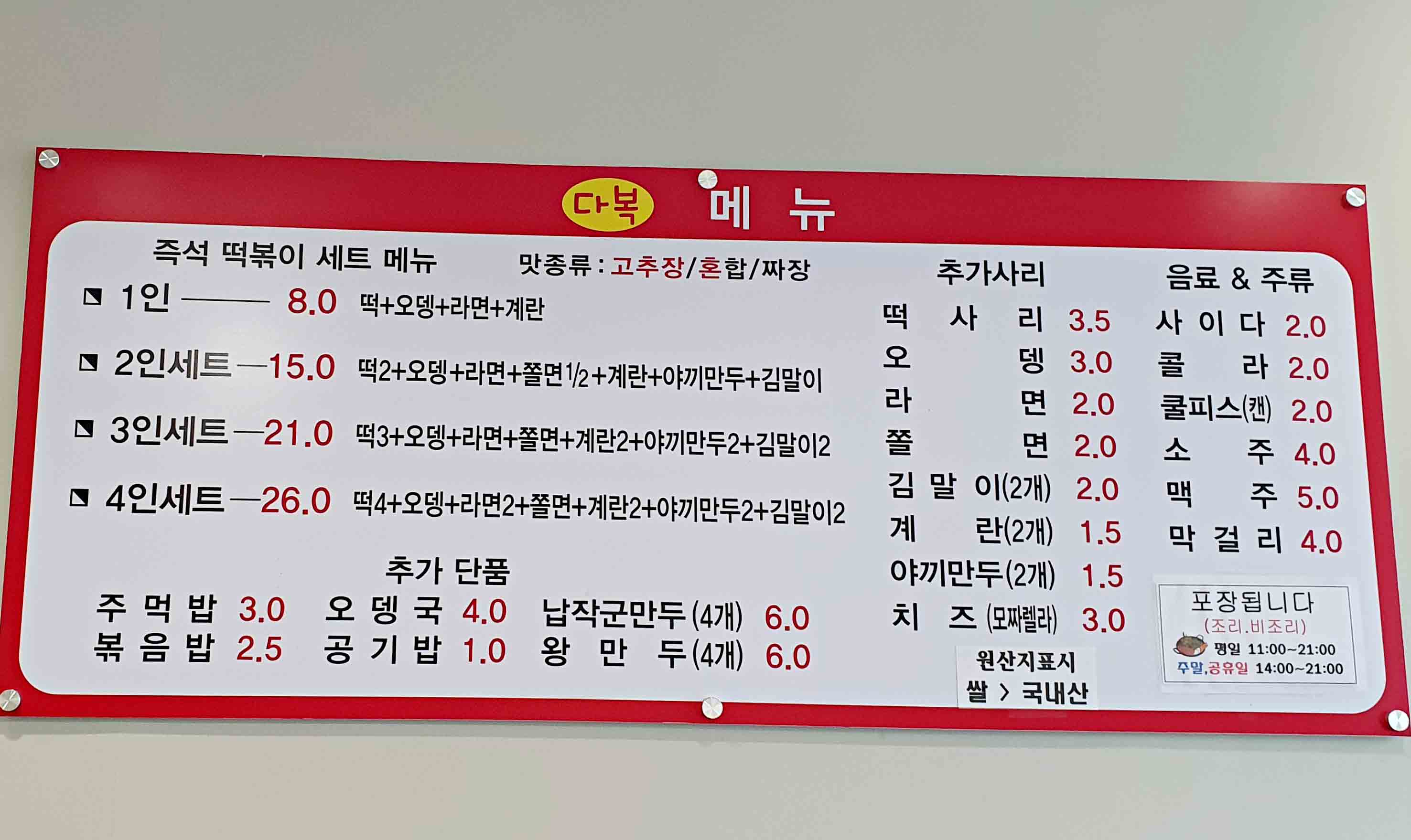 다복즉떡_홍대민3.jpg