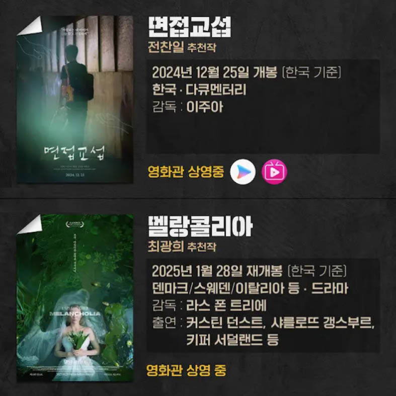 씨네마지옥인디자인3.jpg