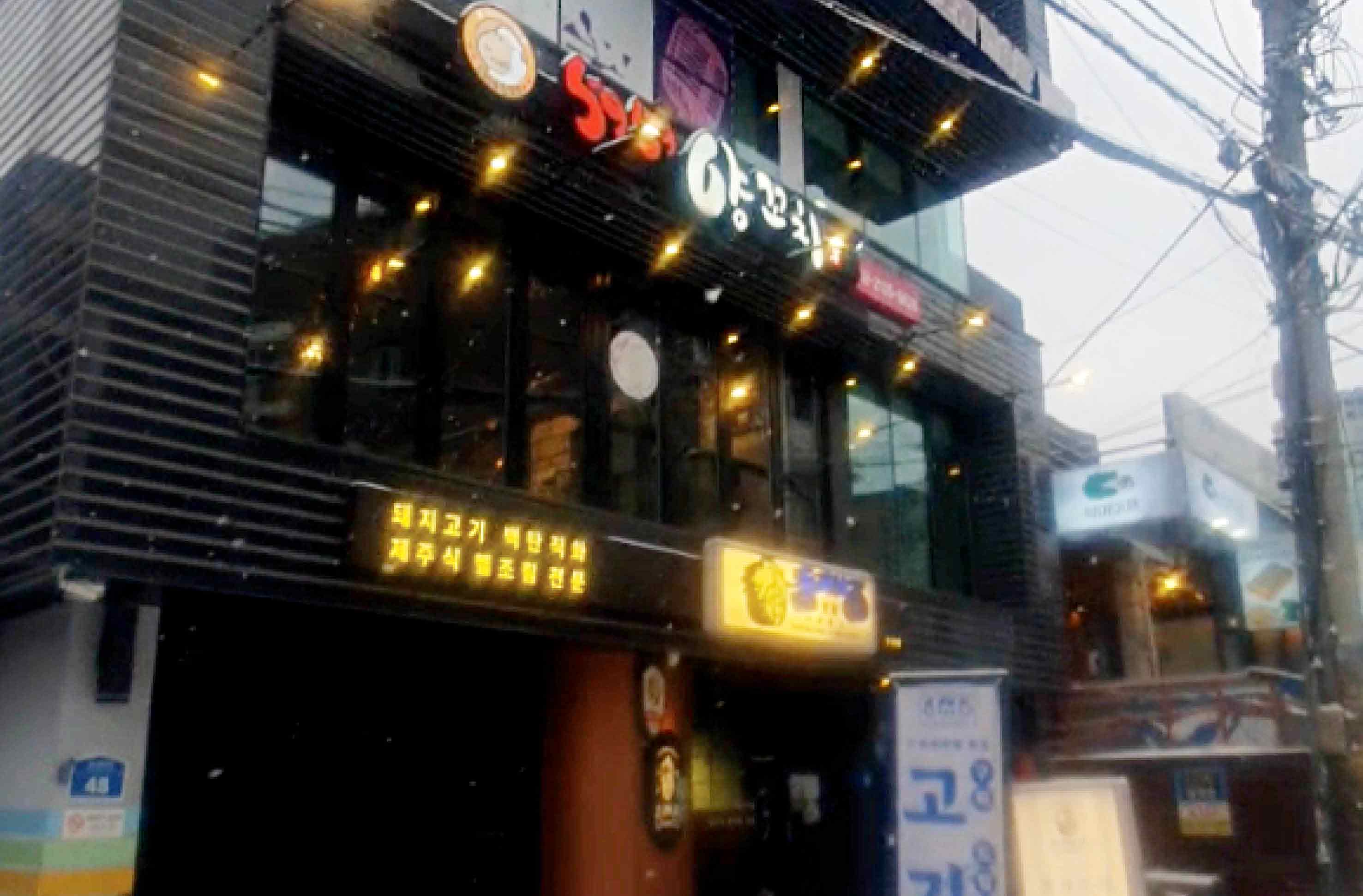 5959양꼬치-홍대민.jpg