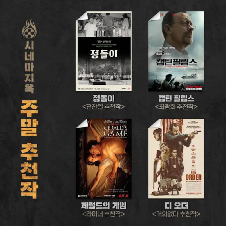 씨네마지옥인디자인_홍대민4.jpg