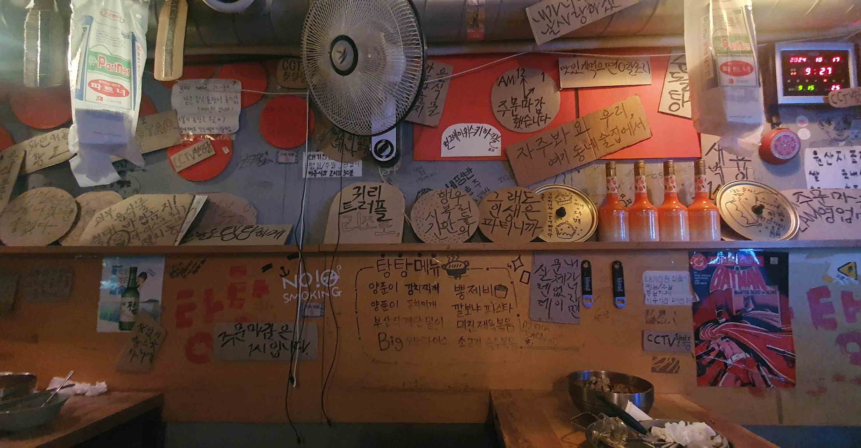 연남동탕탕_홍대민122.jpg