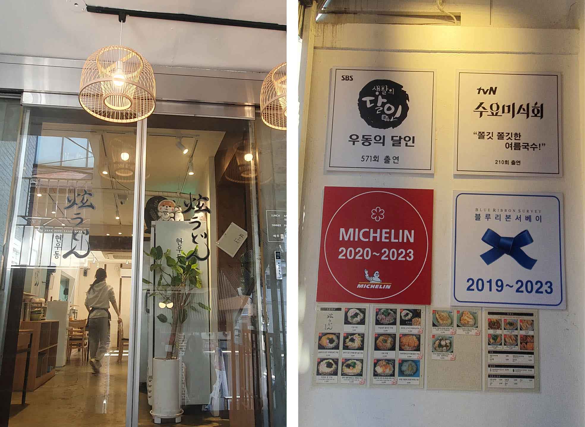 현우동_홍대민2.jpg