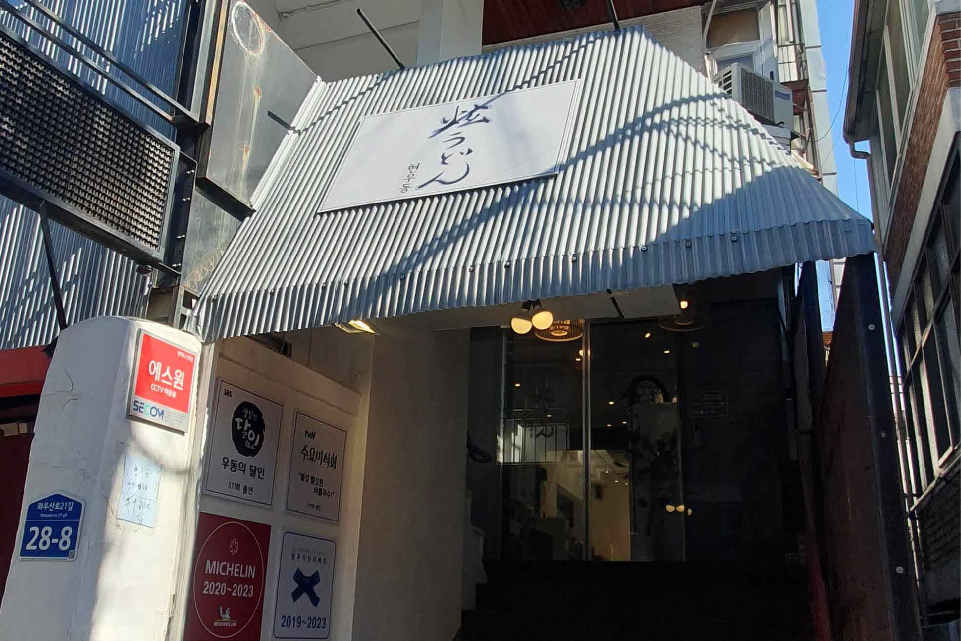 현우동_홍대민.jpg