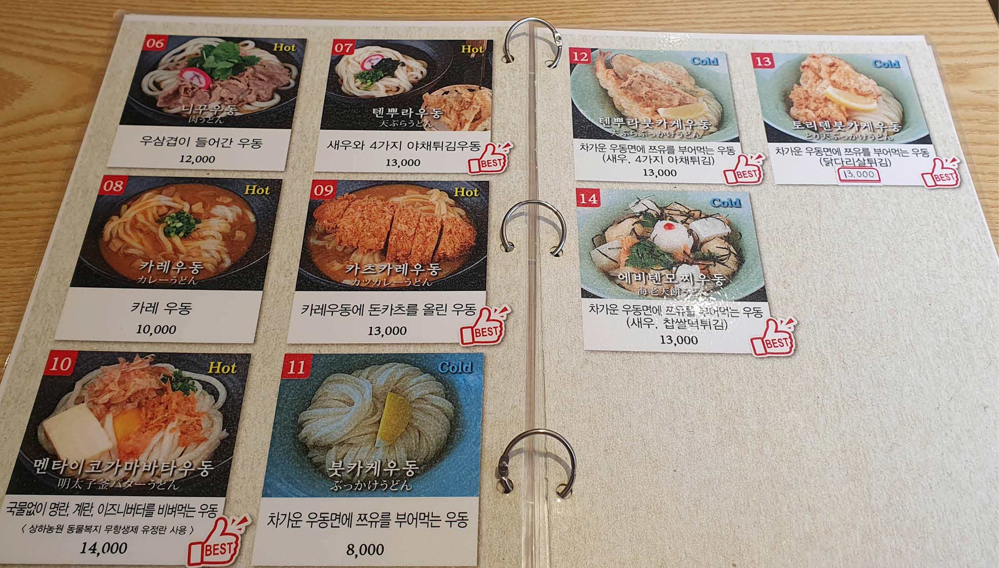 현우동_홍대민6.jpg