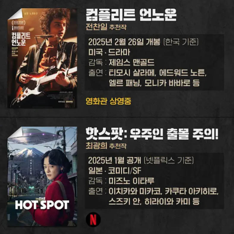 씨네마지옥인디자인6_홍대민2.jpg