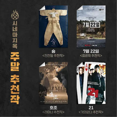 씨네마지옥인디자인7.jpg