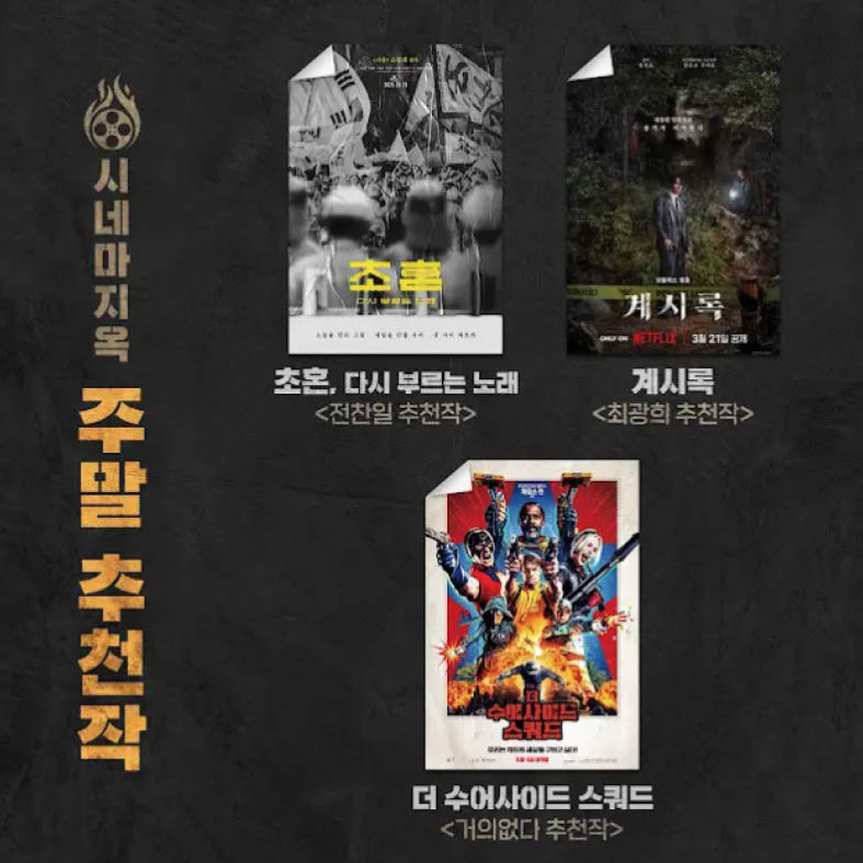 씨네마지옥_홍대민8.jpg