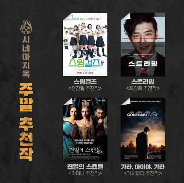 씨네마지옥_홍대민9.jpg