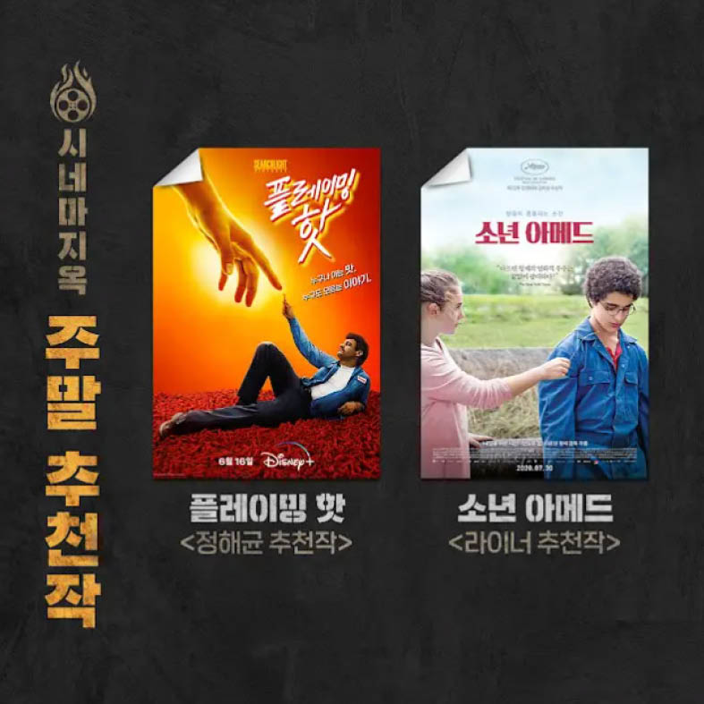 씨네마지옥인디자인_홍대민10.jpg