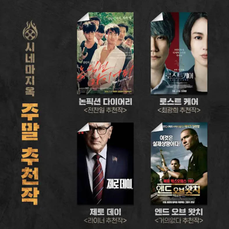 씨네마지옥인디자인11.jpg
