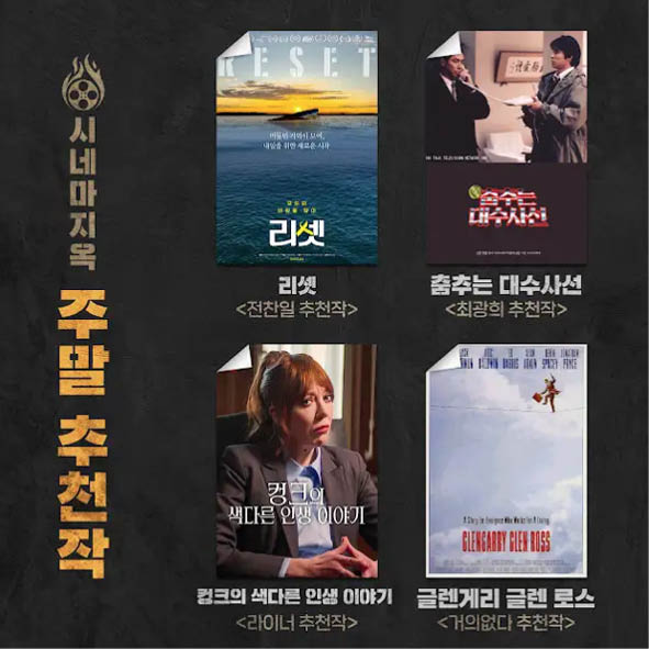 씨네마지옥인디자인_홍대민13.jpg