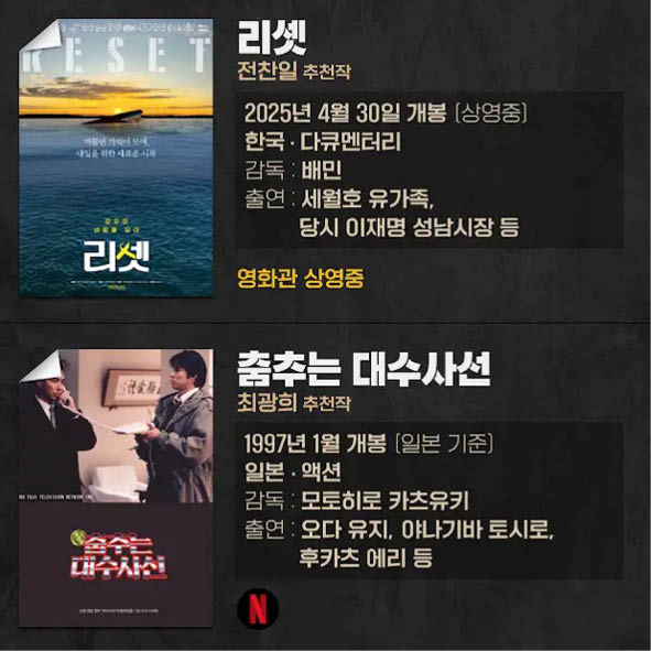 씨네마지옥인디자인_홍대민132.jpg