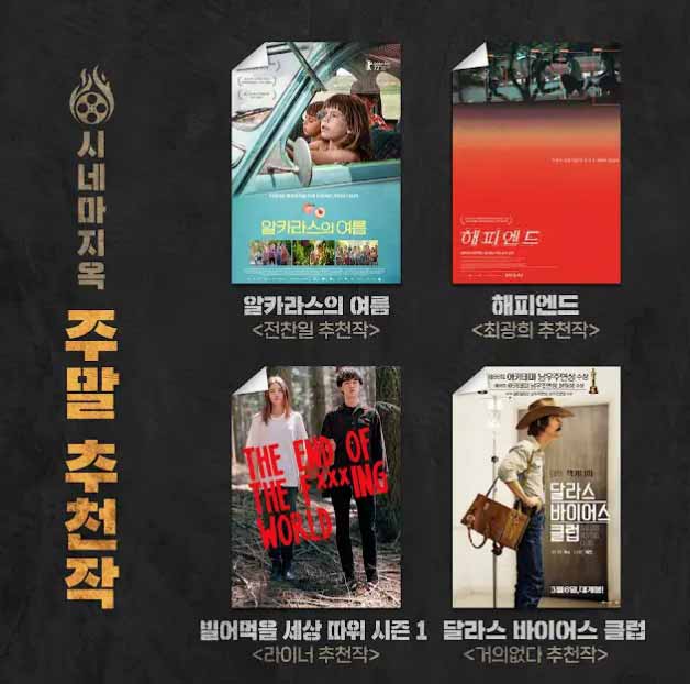 씨네마지옥_홍대민_142.jpg
