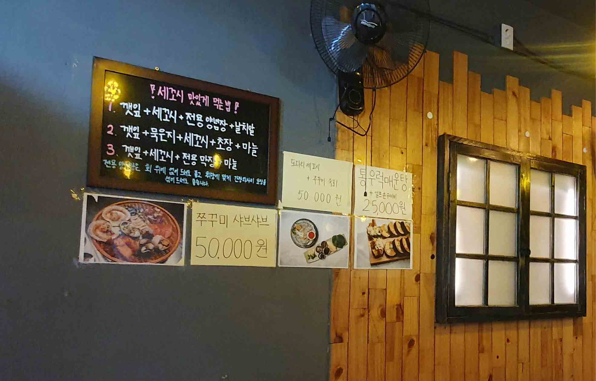 망원세꼬시해물포차_홍대민6.jpg