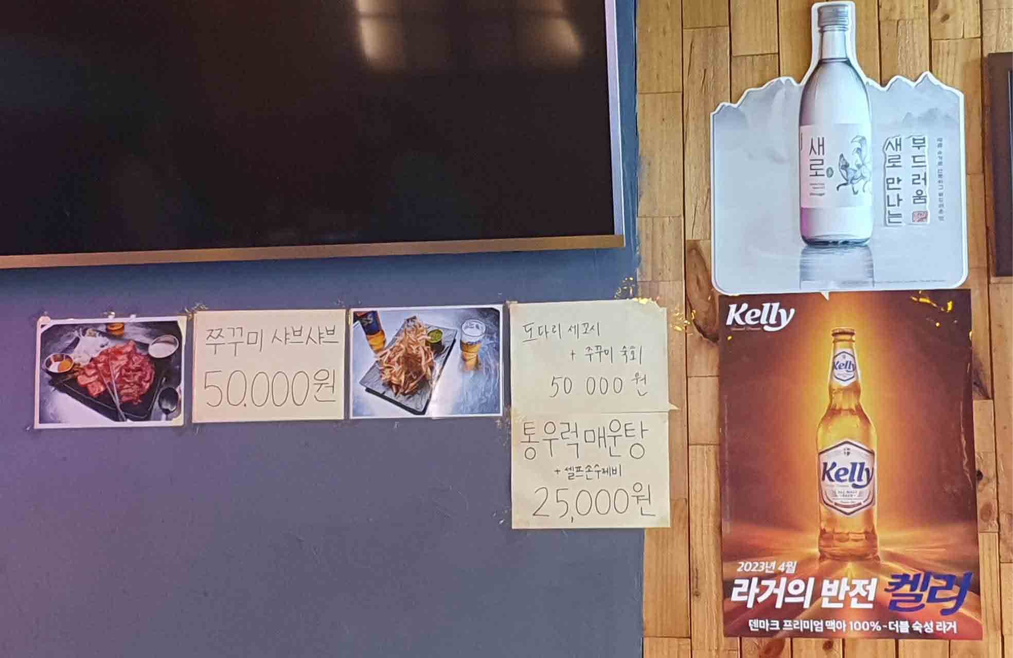 망원세꼬시해물포차_홍대민7.jpg
