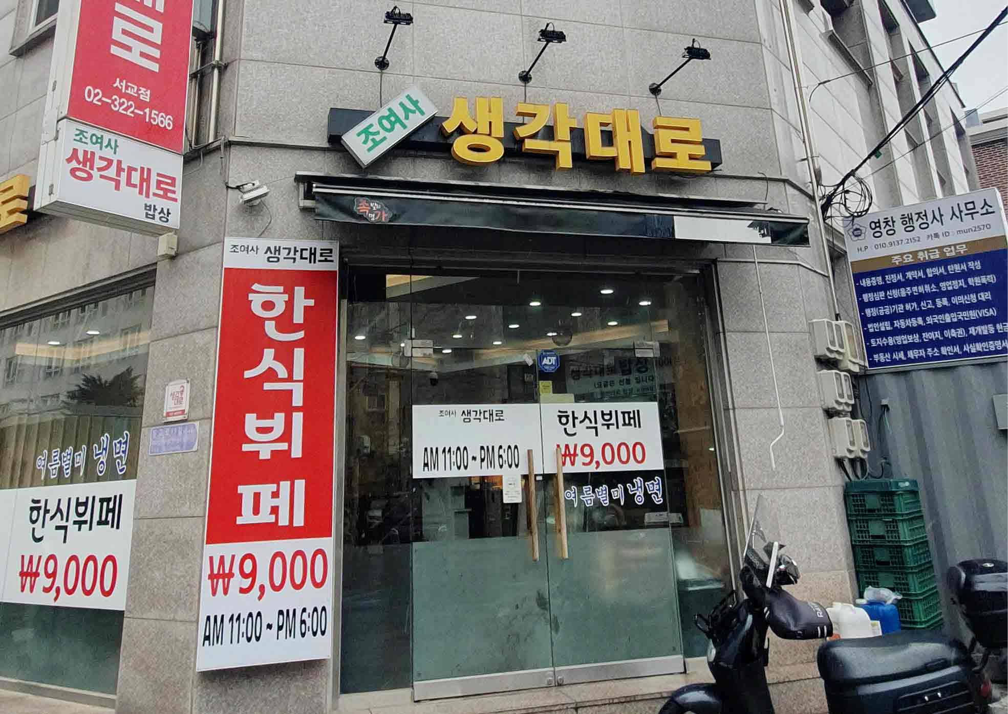 생각대로_홍대민.jpg