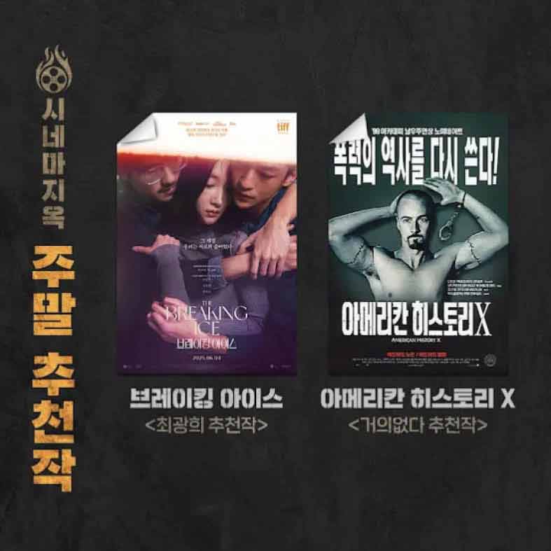 씨네마지옥인디자인17.jpg
