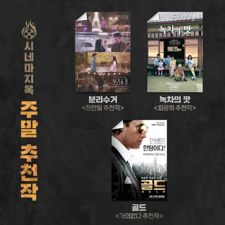 씨네마지옥인디자인16.jpg