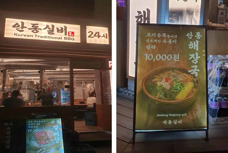 안동실비-홍대민2.jpg