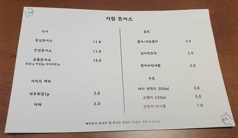 돈까스-가람-홍대민3.jpg