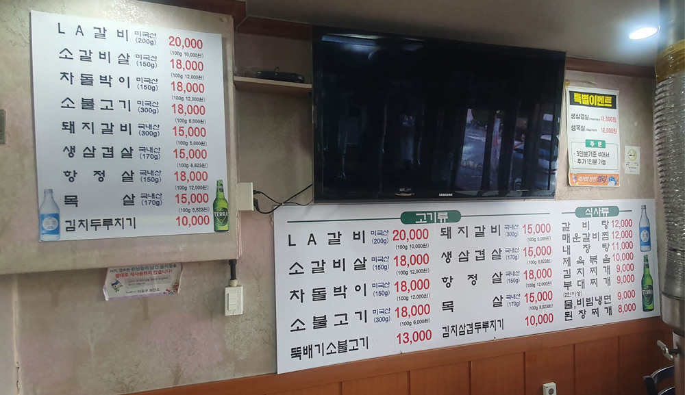 동촌숯불갈비3.jpg