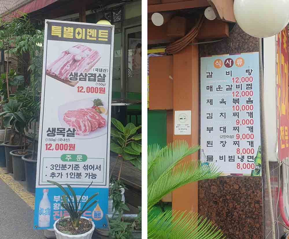 동촌숯불갈비2.jpg