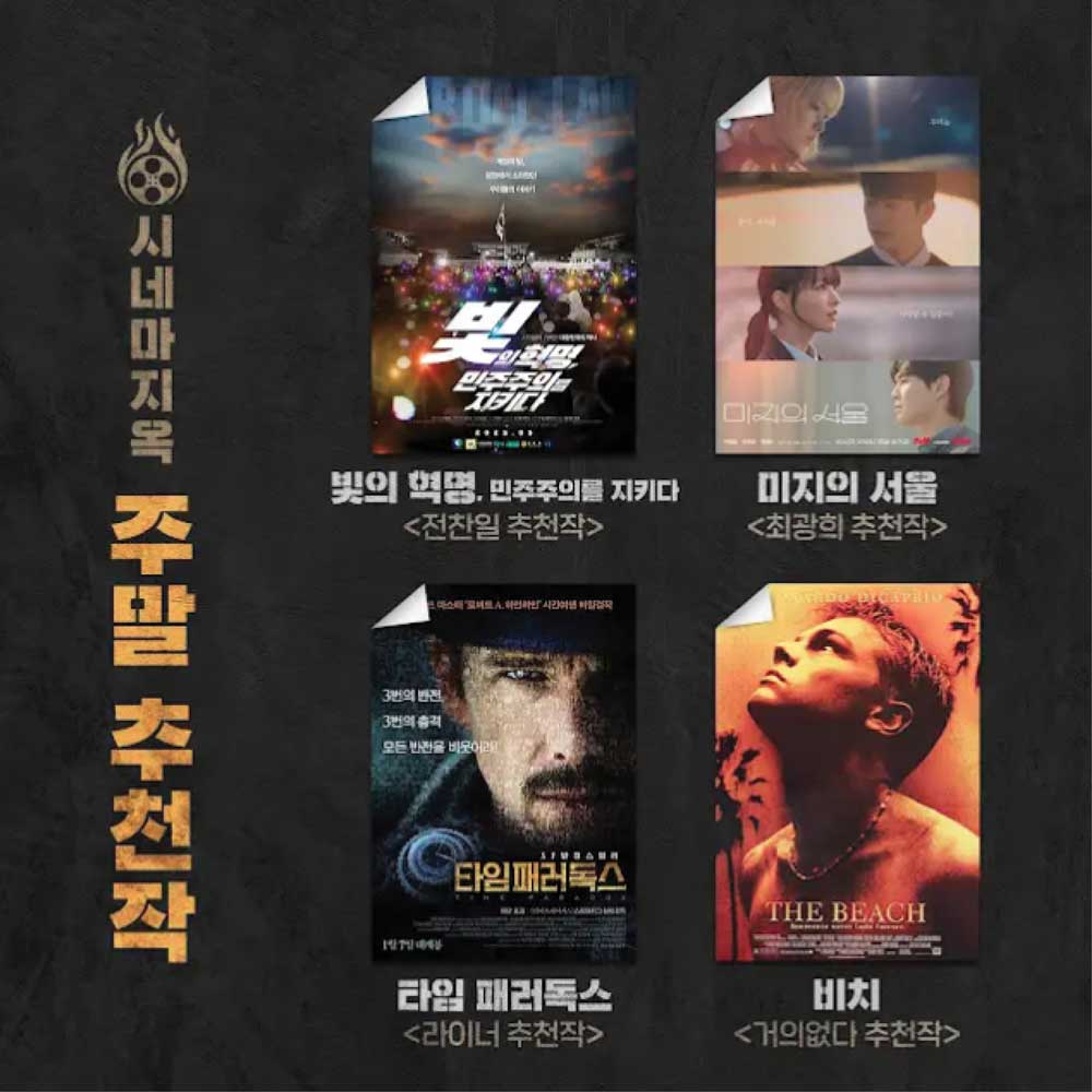 씨네마지옥6월1.jpg