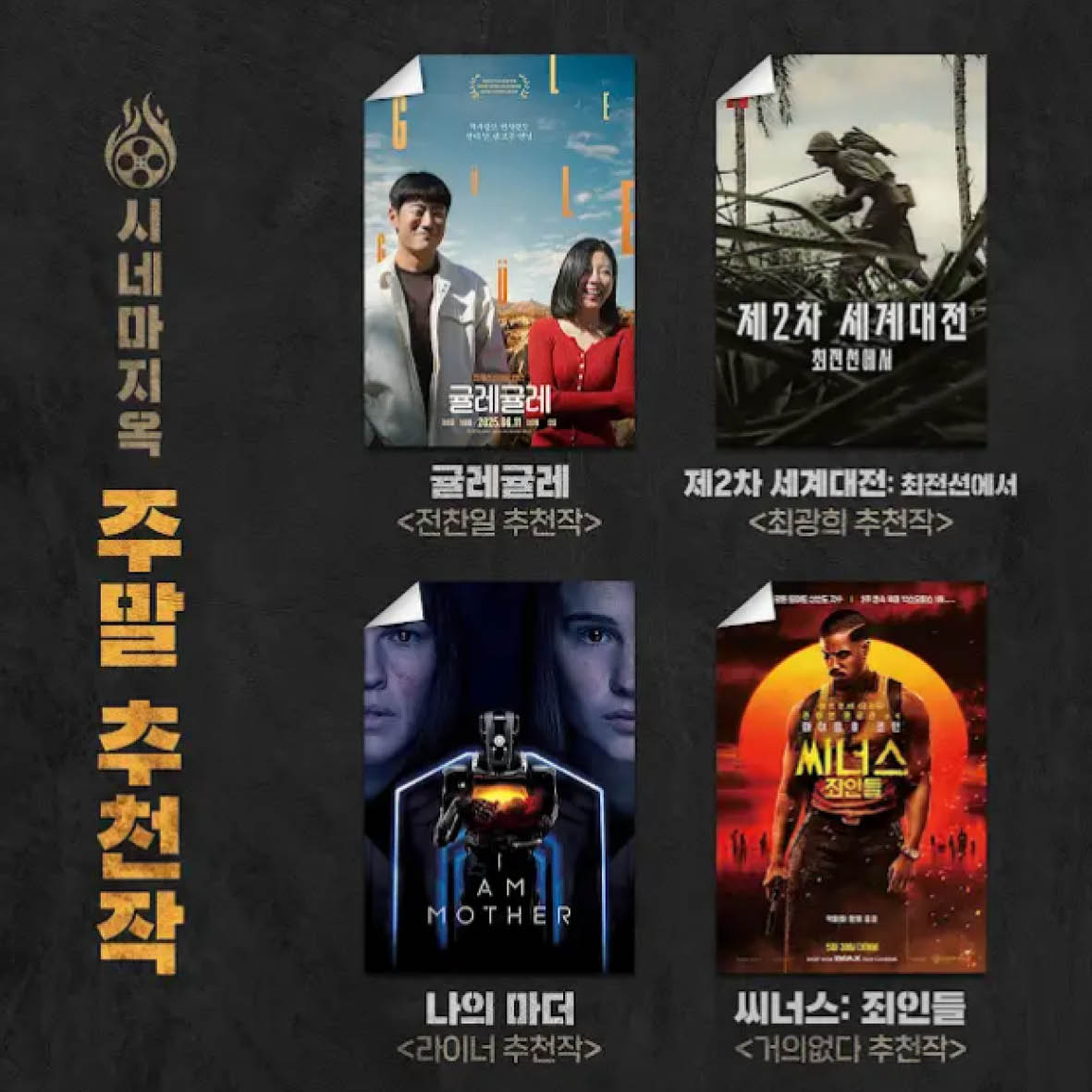 씨네마지옥인디자인18.jpg
