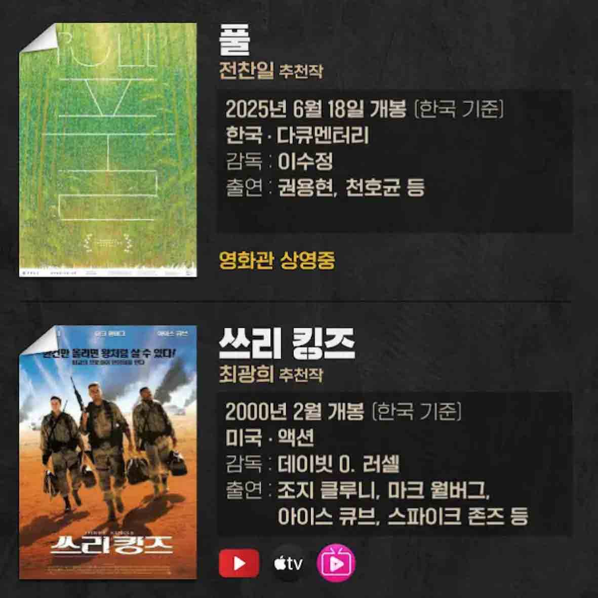 씨네마지옥인디자인192.jpg
