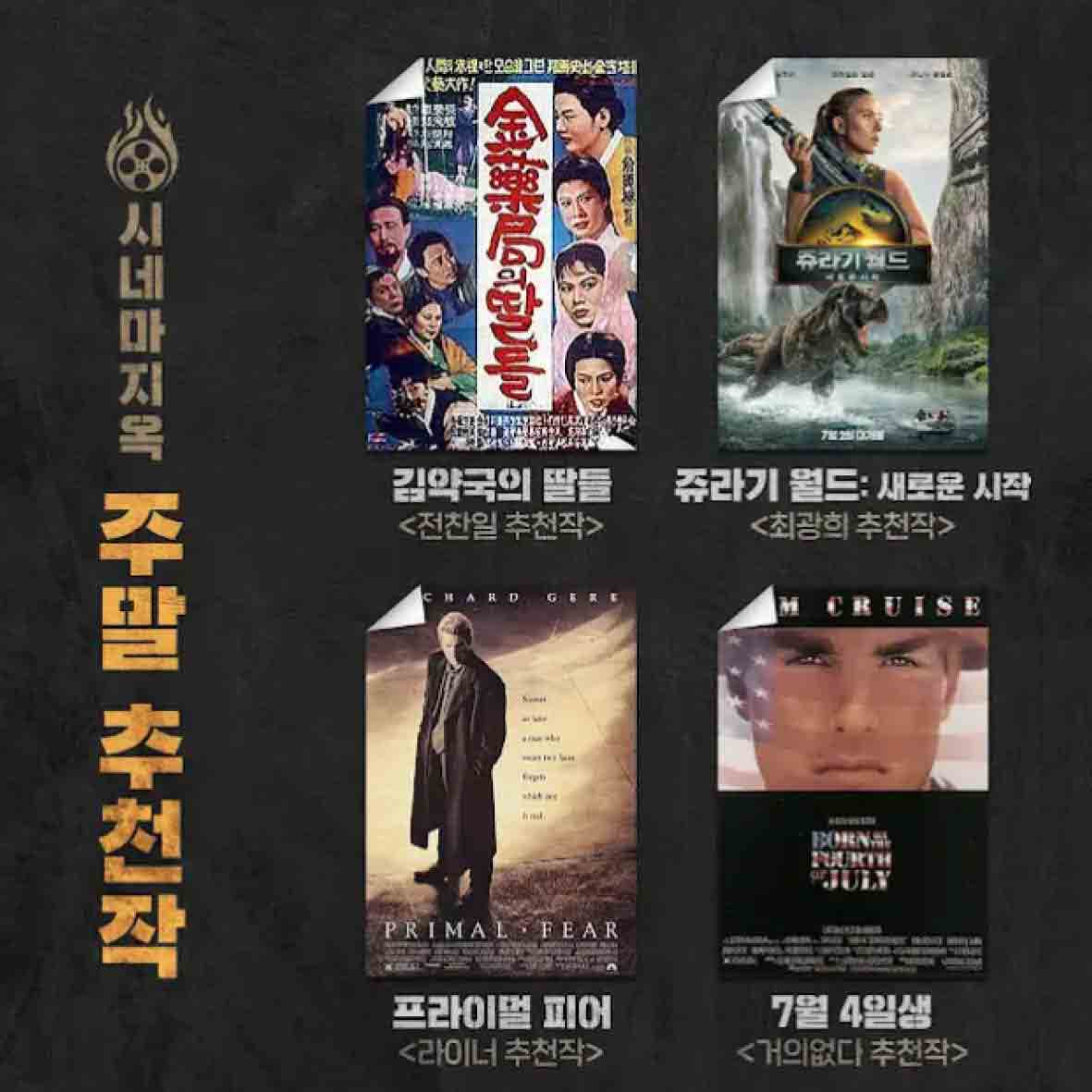 씨네마지옥인디자인21.jpg